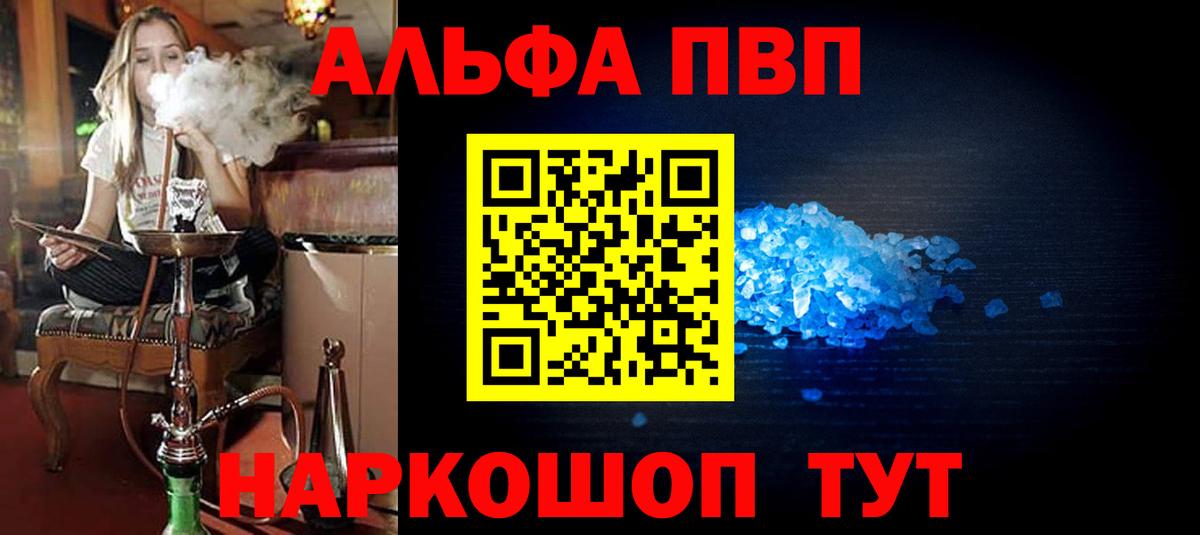 А ПВП Соль Северск