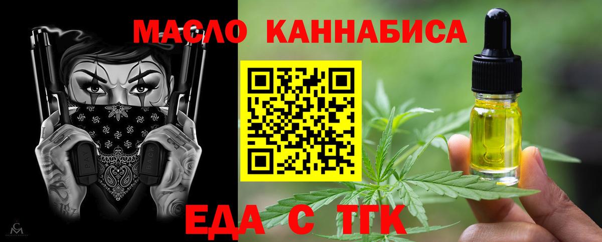 Северск  Cannafood конопля  Вход с VPN 
