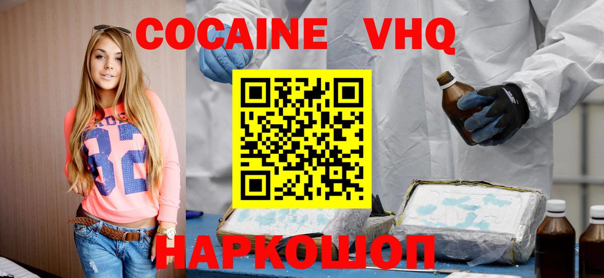 Cocaine 98% Северск