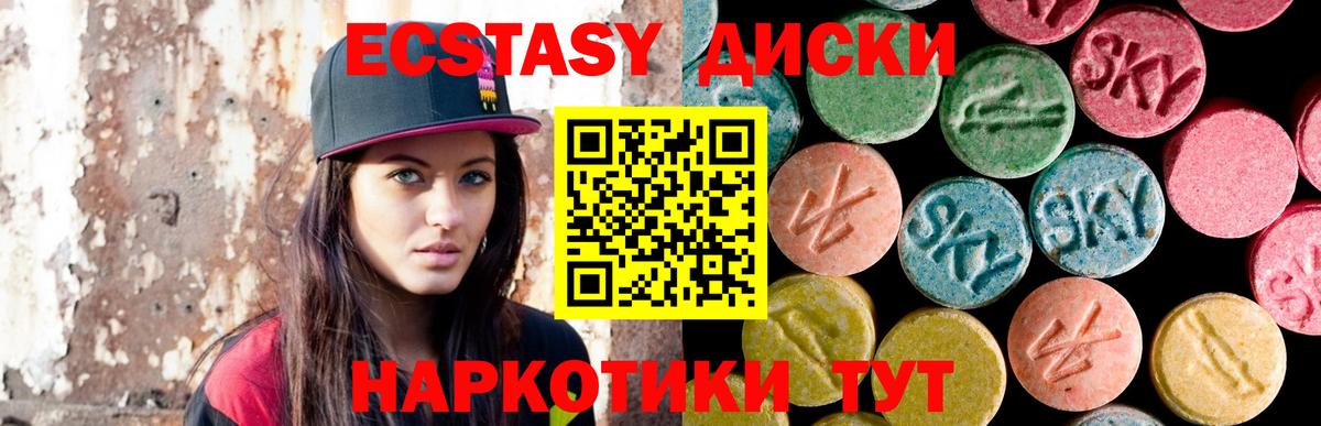 Ecstasy  Вход с VPN  Ecstasy 280мг  Северск  ЭКСТАЗИ 250 мг 