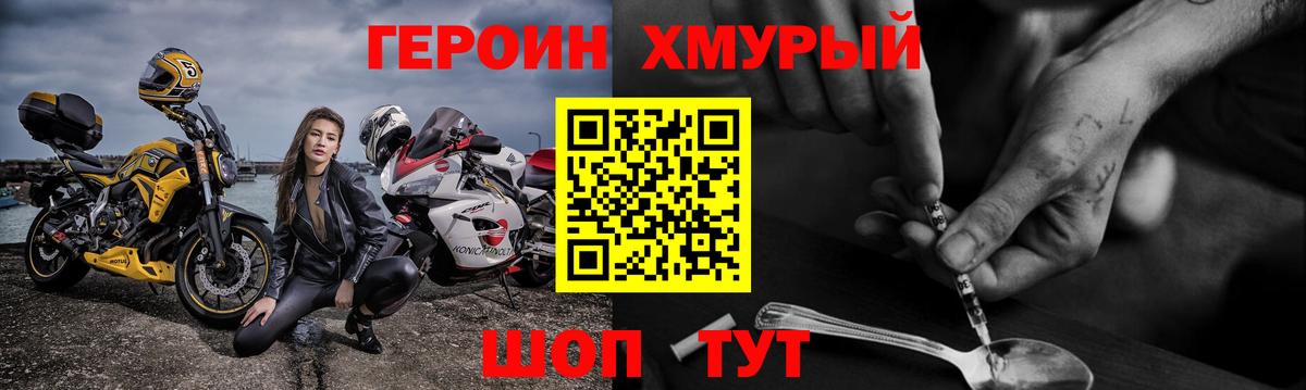 ГЕРОИН Heroin  Героин  Северск  Вход с VPN 