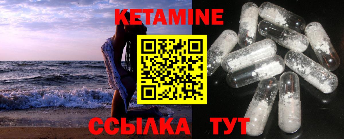 Северск  Кетамин VHQ  Вход с VPN  darknet наркотические препараты  Кетамин ketamine 