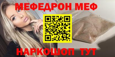 меф VHQ Нягань