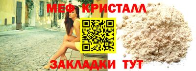 меф VHQ Нягань