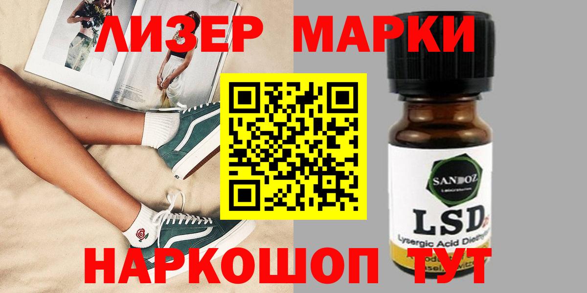 Лсд 25 экстази кислота  Вход с VPN  LSD-25 экстази  Северск  ЛСД экстази кислота 