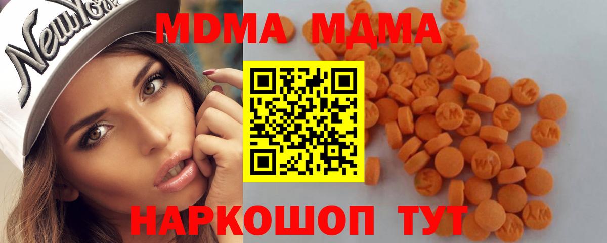 МДМА crystal  MDMA Molly  Северск  Вход с VPN 