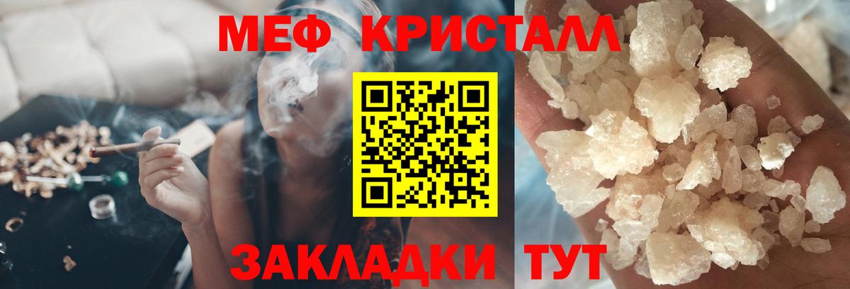 Меф мяу мяу Северск