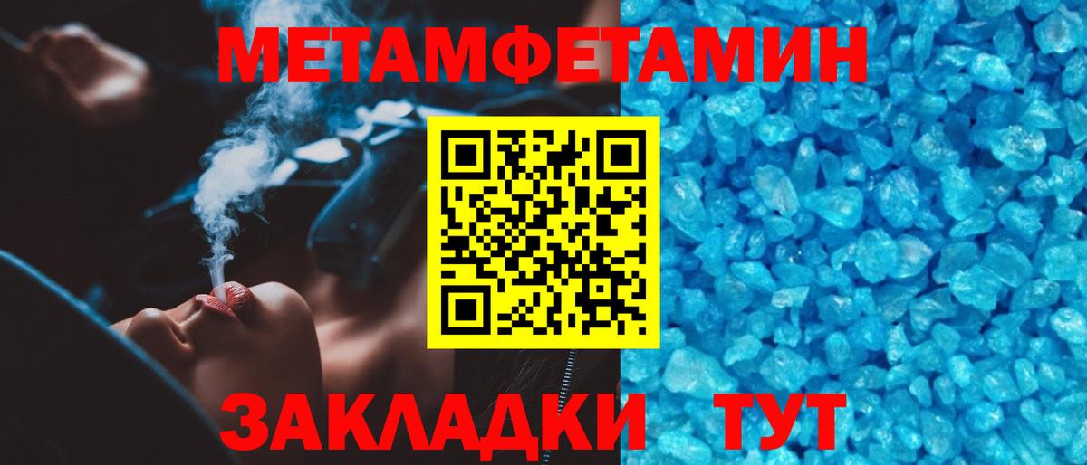 Северск  Первитин  Вход с VPN  Первитин мет  Первитин мет 