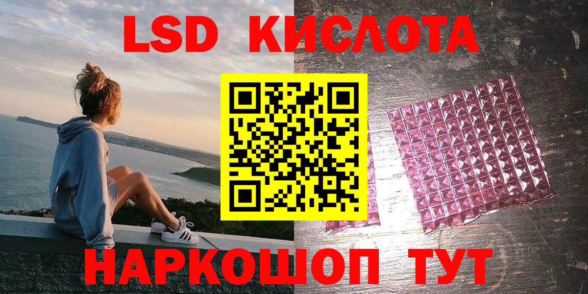 Марки NBOMe 1500мкг Северск