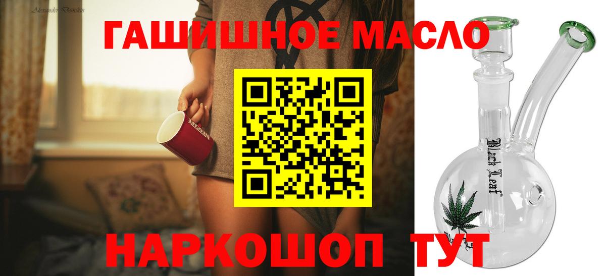Дистиллят ТГК гашишное масло  Дистиллят ТГК THC oil  Северск  Вход с VPN 